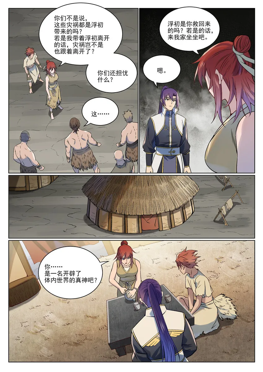 第976话 荒骨之力 第10页