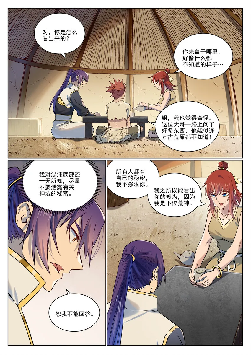 第976话 荒骨之力 第11页