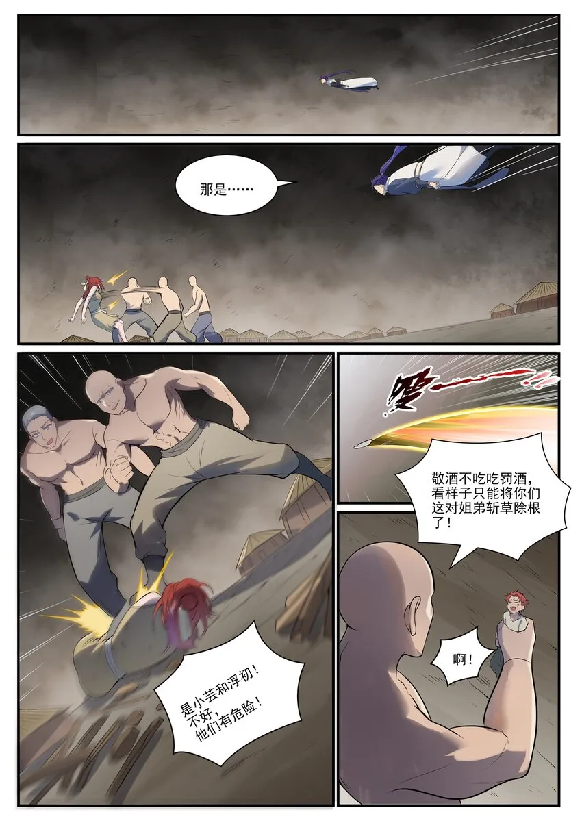 第979话 血脉荒骨 第10页