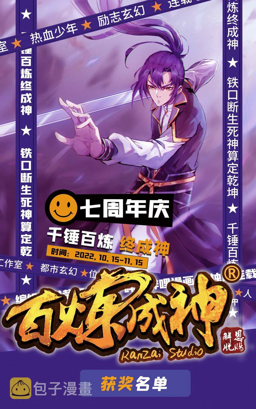 第979话 血脉荒骨 第17页