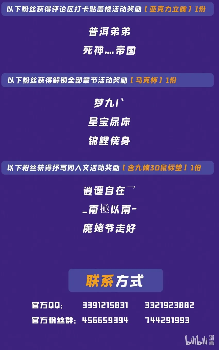 第979话 血脉荒骨 第18页