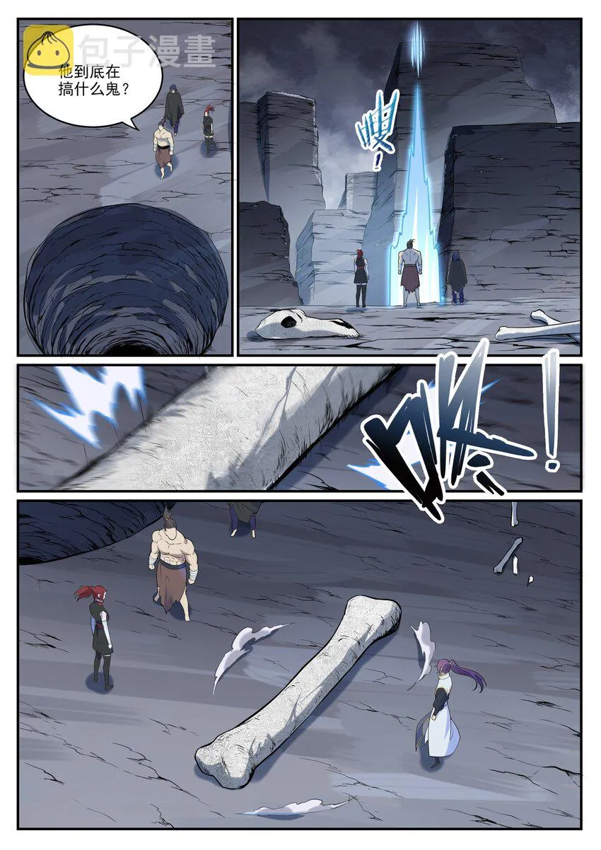 第982话 荒原寻骨 第12页
