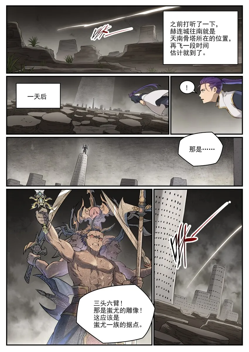 第981话 诅咒之链 第14页