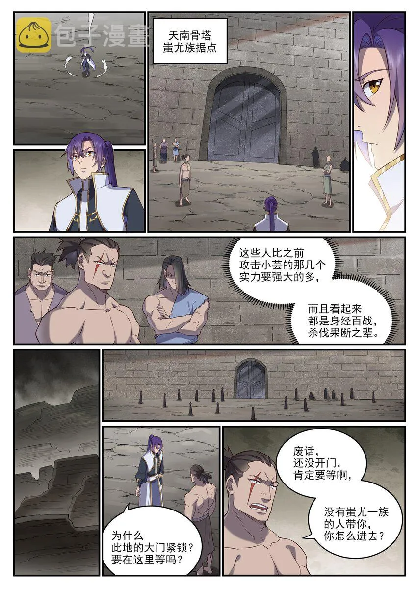 第981话 诅咒之链 第15页