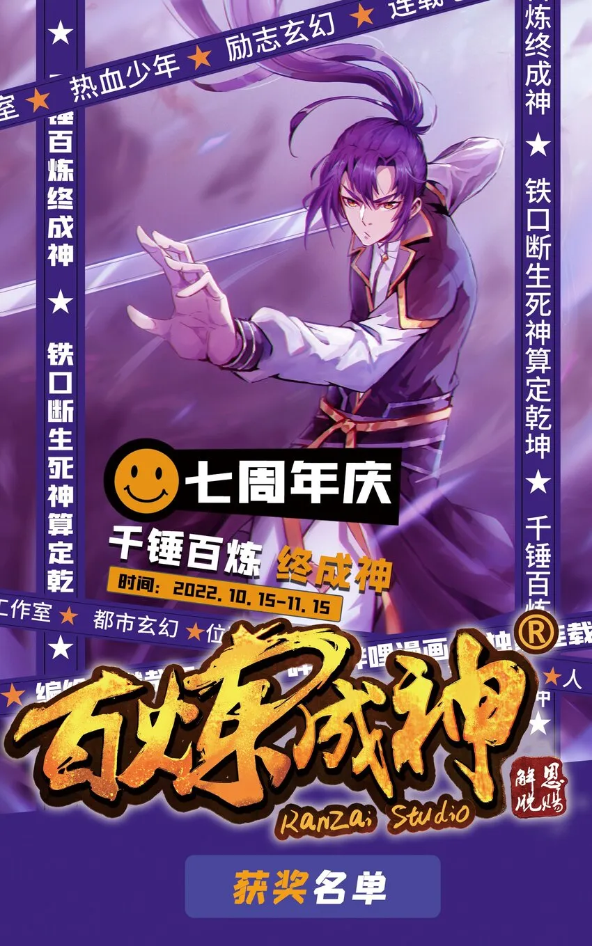 第983话 轩辕荒神 第17页