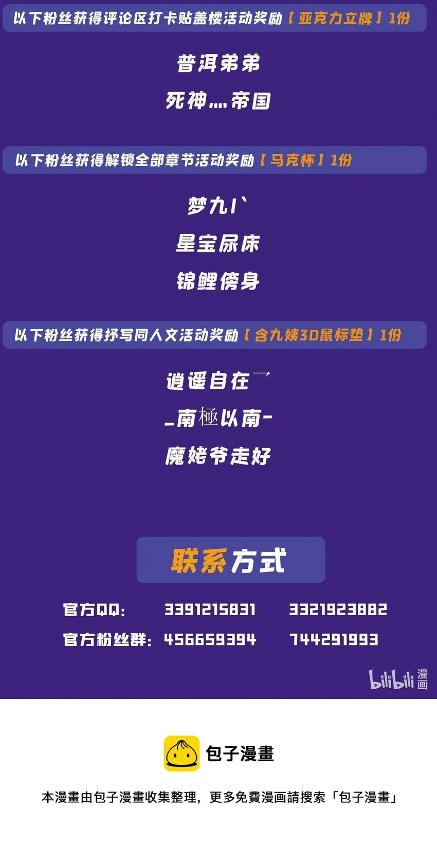 第983话 轩辕荒神 第18页