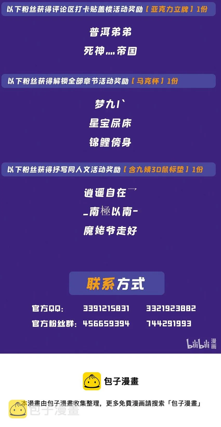 第985话 王品血脉 第18页