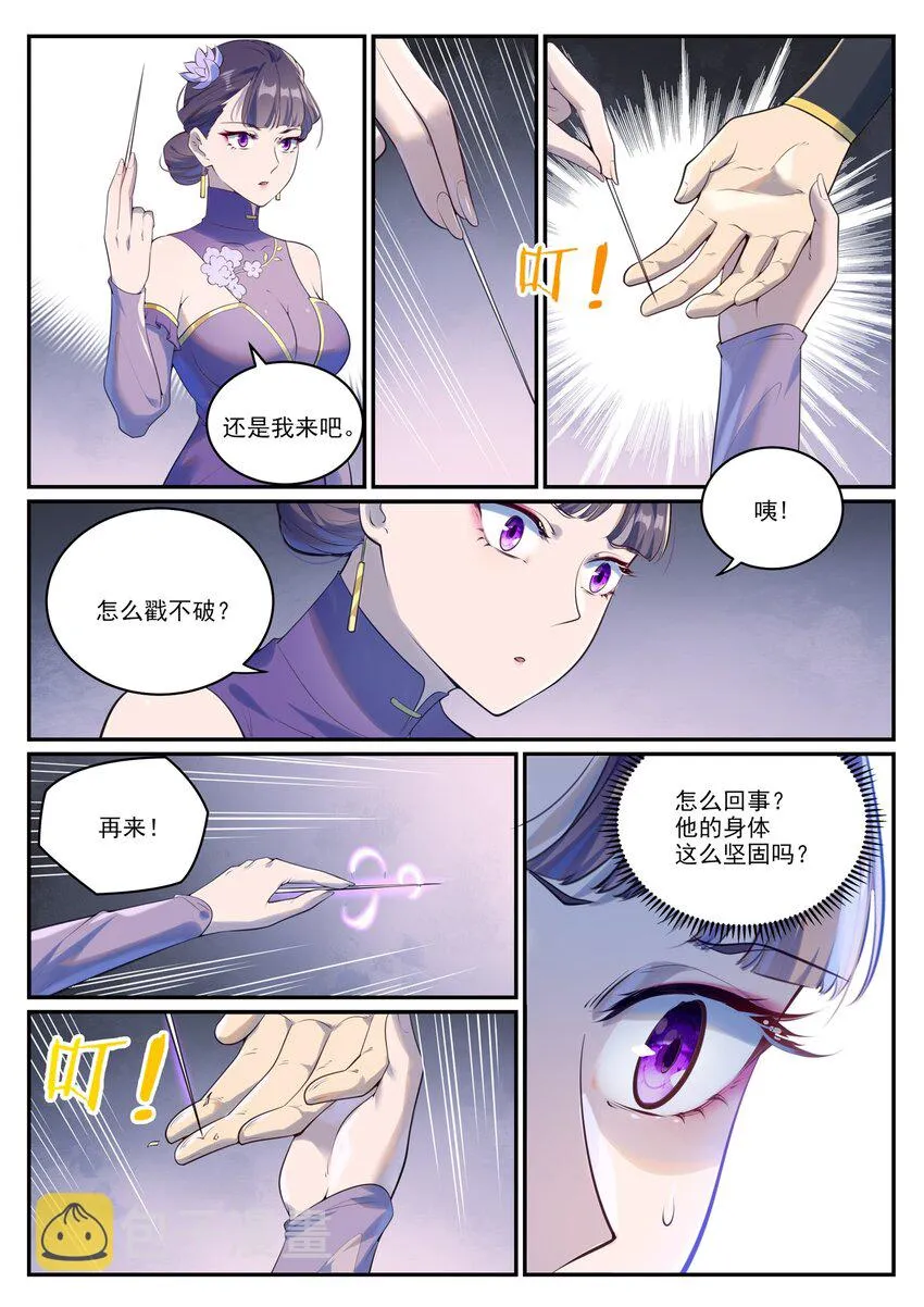 第984话 净血仪式 第13页