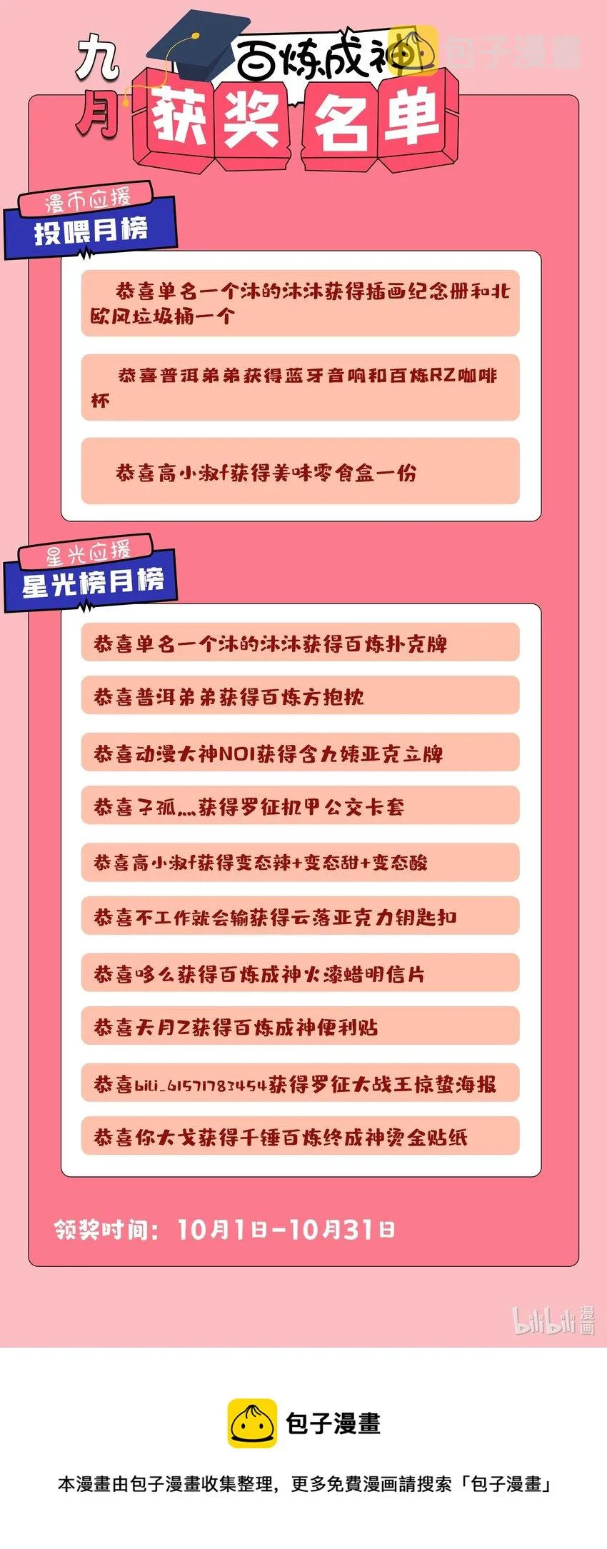 第984话 净血仪式 第17页