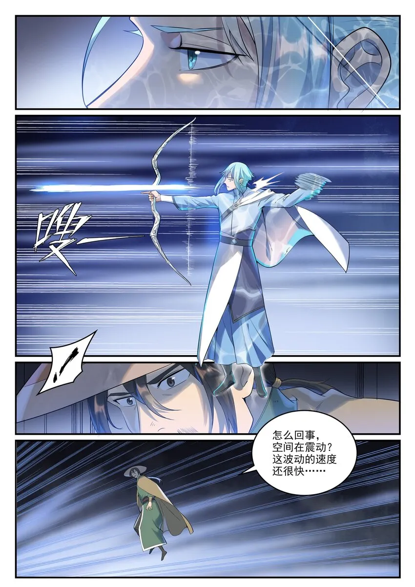 第999话 终得骨塔 第2页