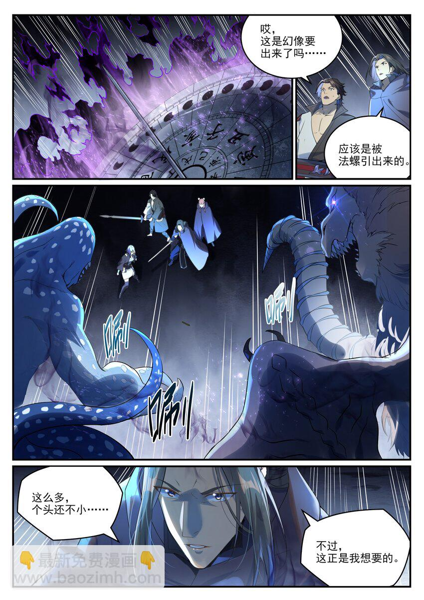 第1001话 离别在即 第7页