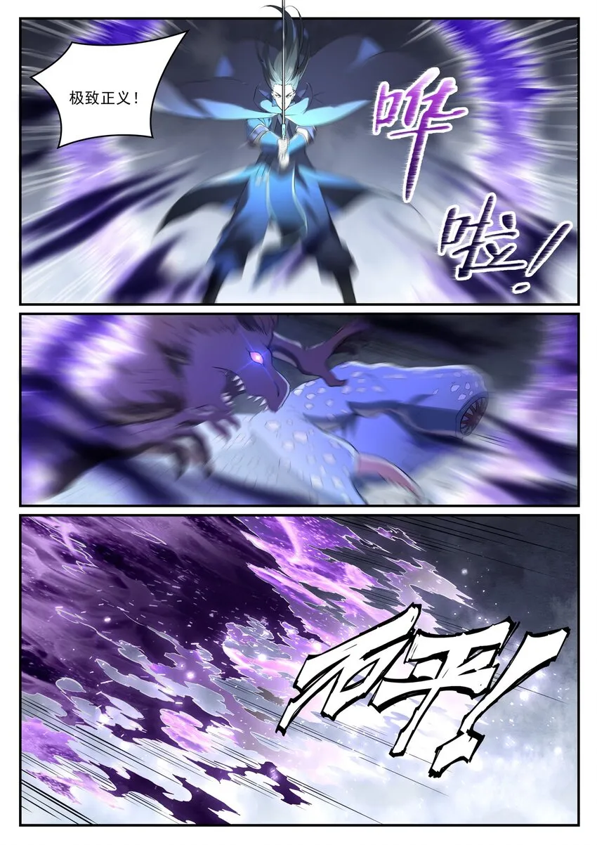 第1001话 离别在即 第8页