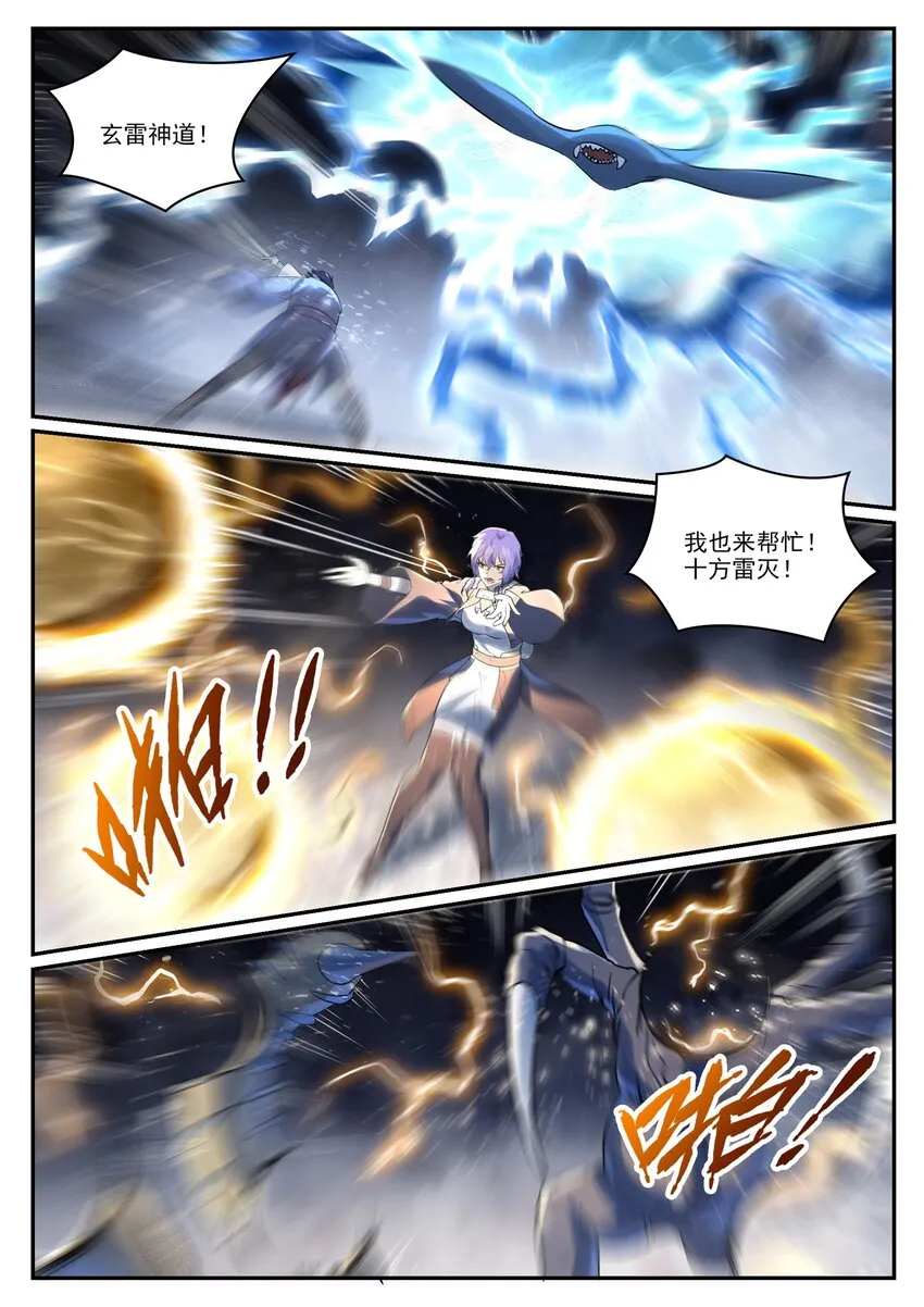 第1001话 离别在即 第9页