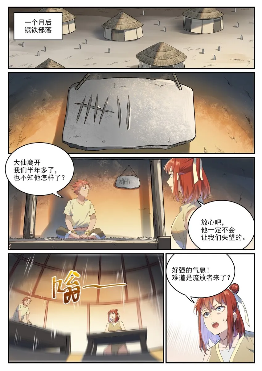 第1002话 各自为战 第2页