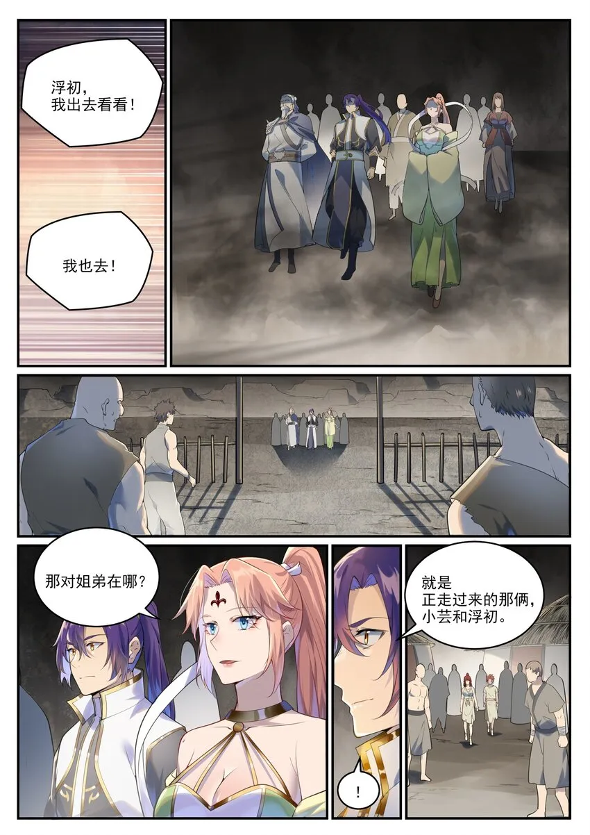 第1002话 各自为战 第3页