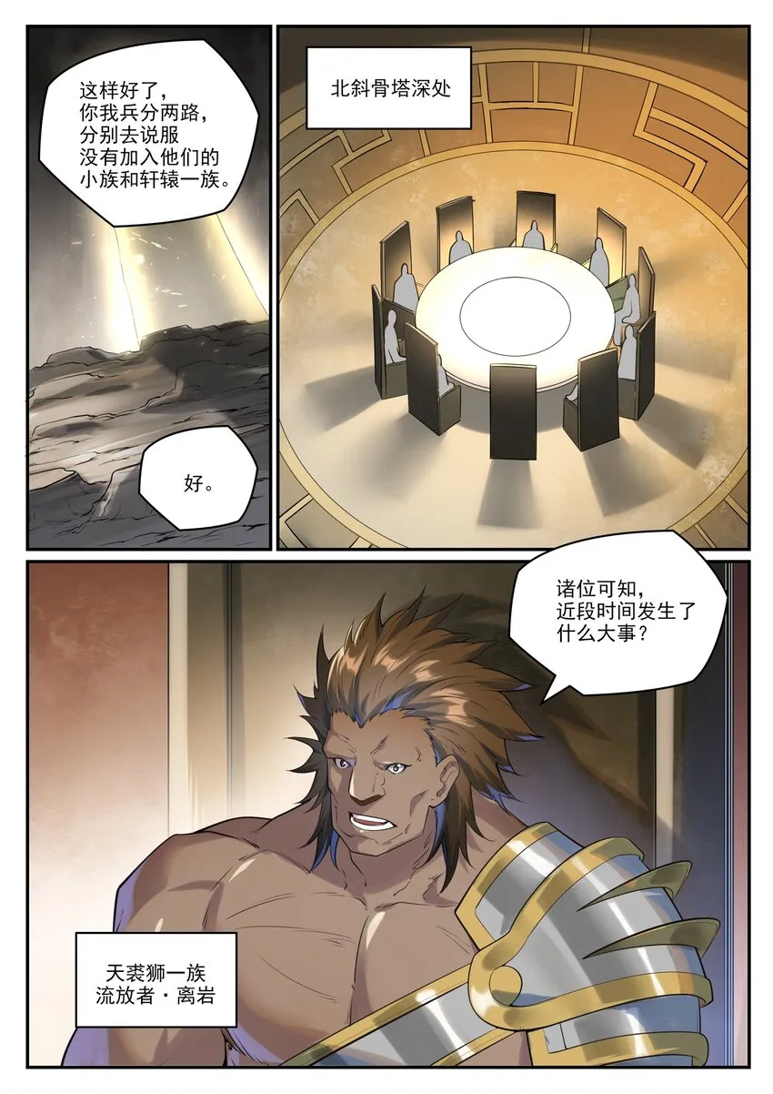 第1002话 各自为战 第13页