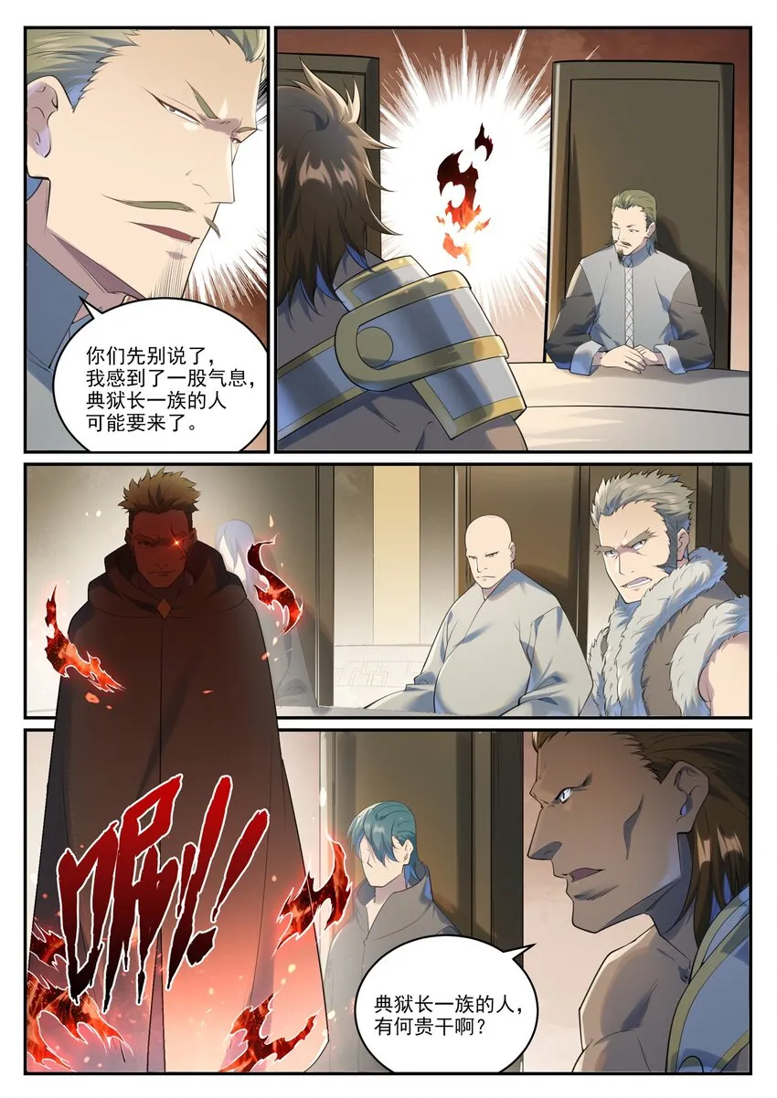 第1002话 各自为战 第15页
