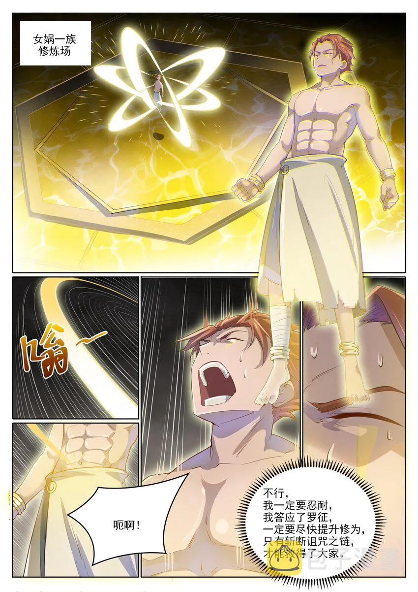 第1003话 青黄对剑 第4页