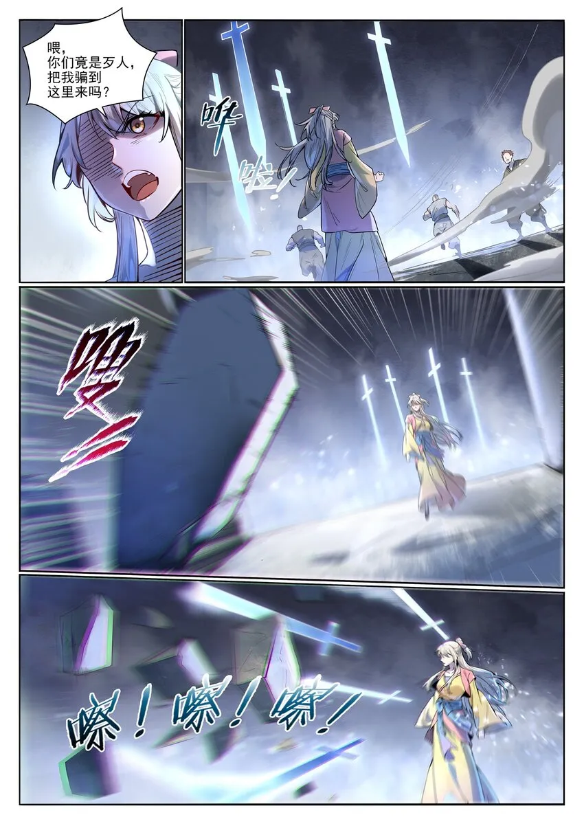 第1004话 夺取森林 第5页