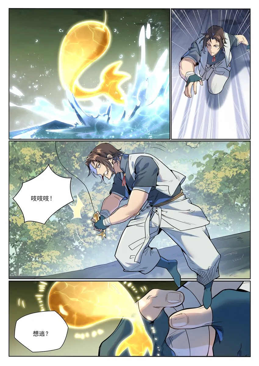 第1004话 夺取森林 第10页