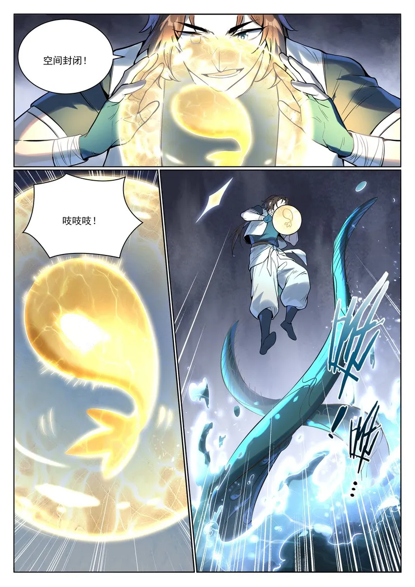 第1004话 夺取森林 第11页