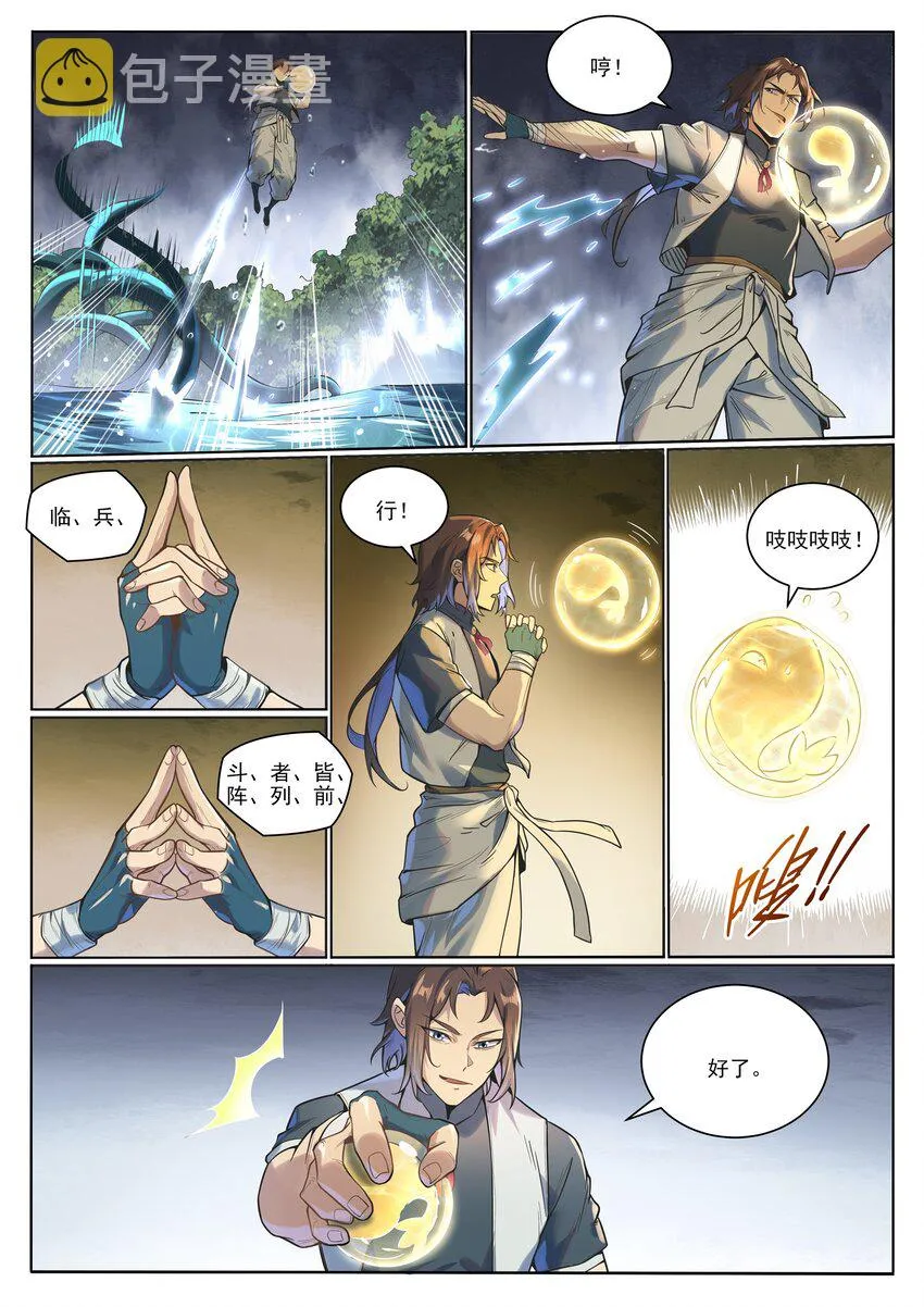 第1004话 夺取森林 第13页