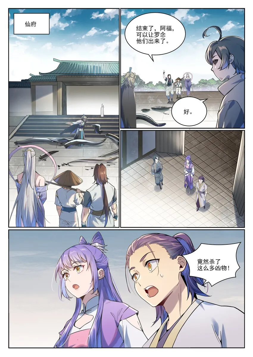 第1004话 夺取森林 第15页