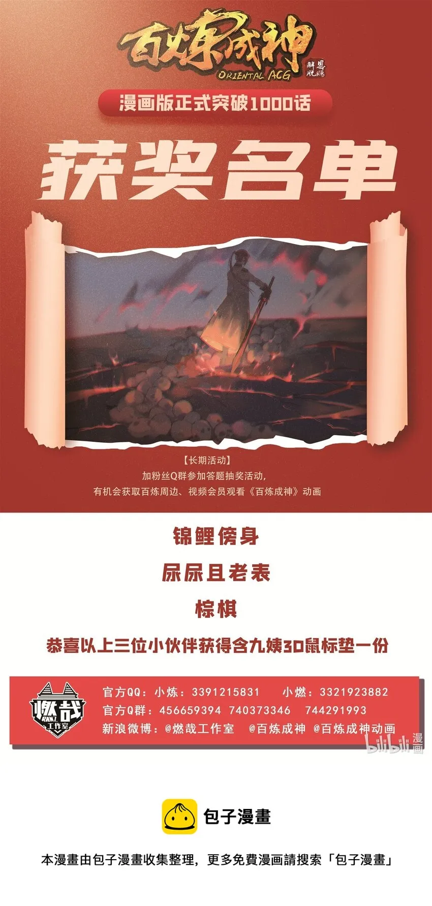 第1004话 夺取森林 第17页