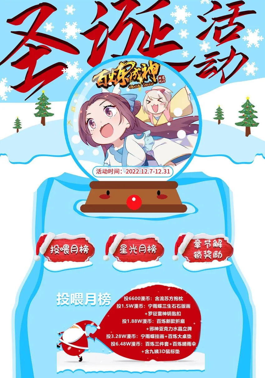 第1008话 深渊魔域 第17页
