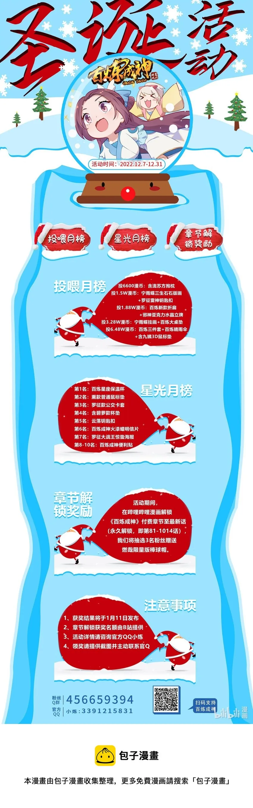 第1010话 世界尽头 第17页