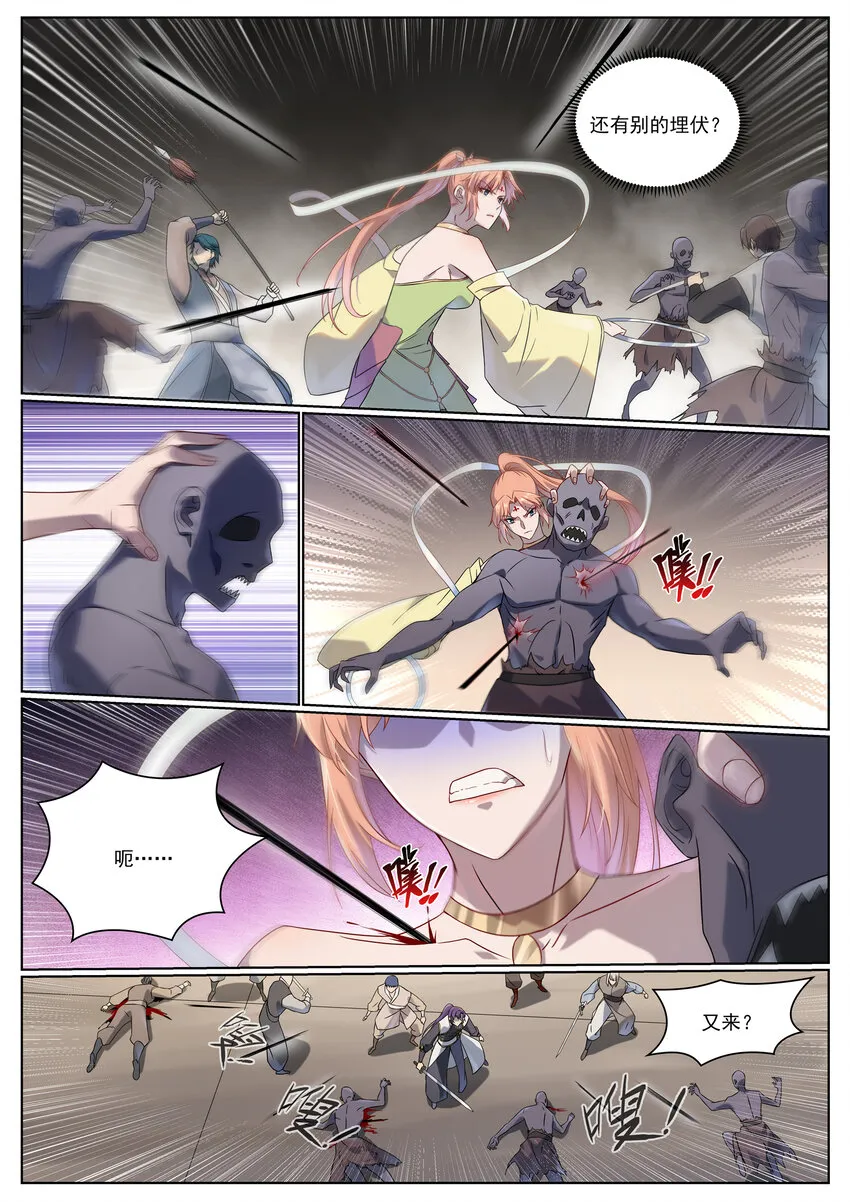 第1012话 暗中偷袭 第15页