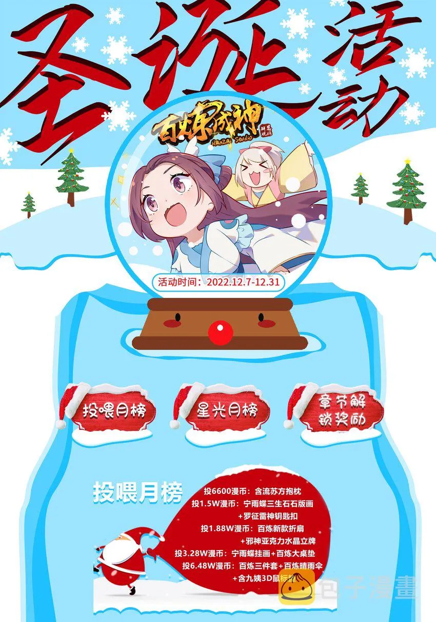第1012话 暗中偷袭 第17页
