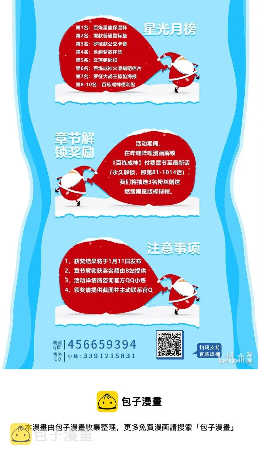第1012话 暗中偷袭 第18页