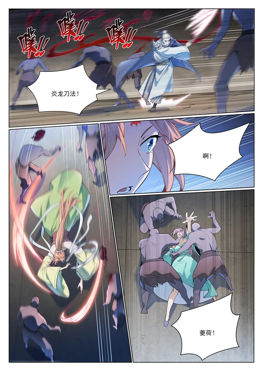 第1011话 众生平等 第15页