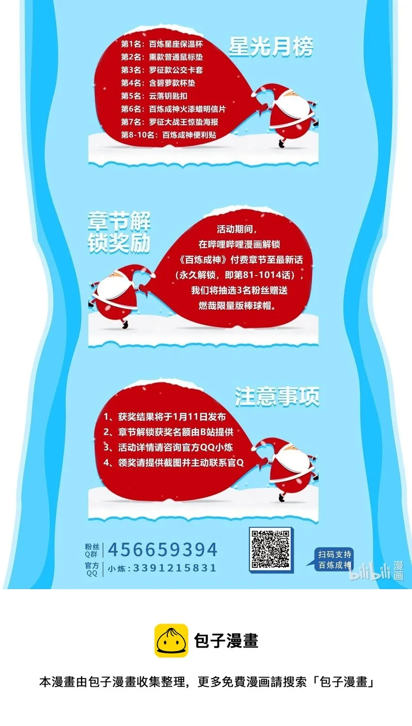 第1013话 潜行暗杀 第18页