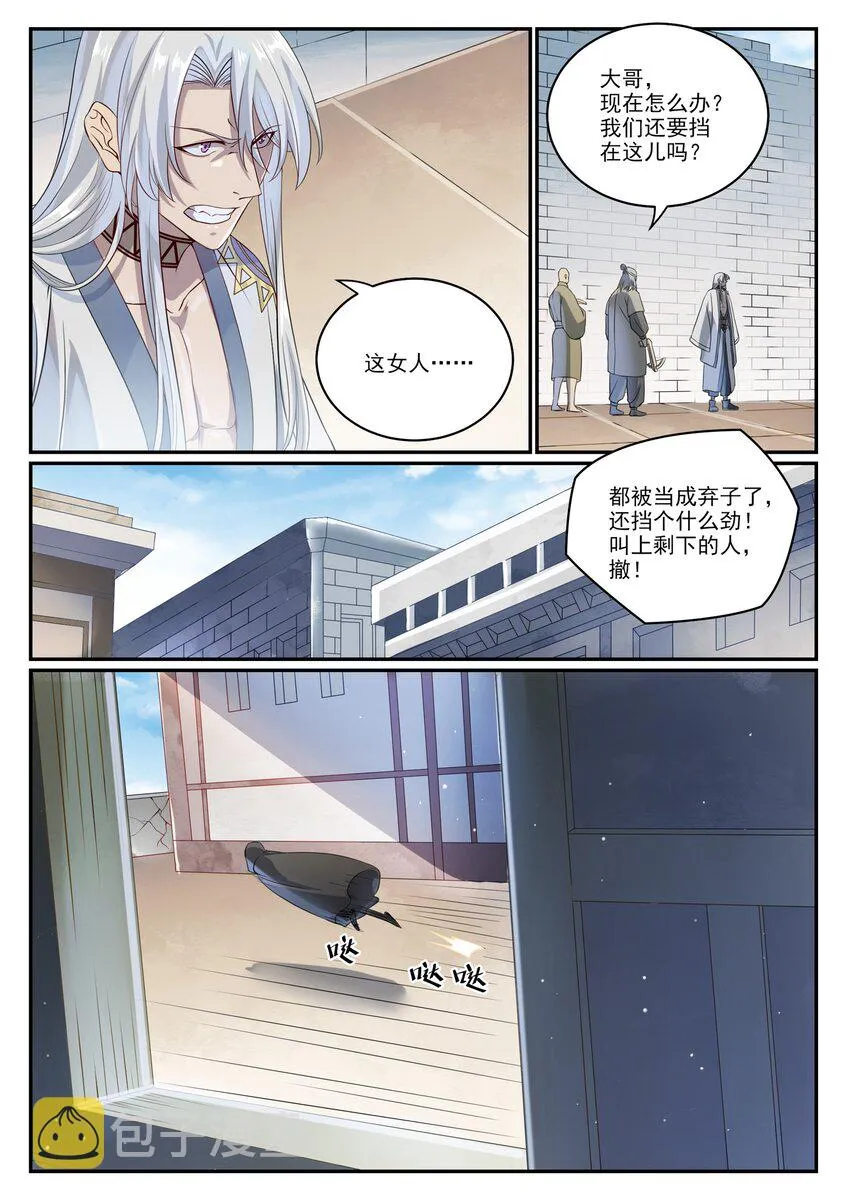 第1014话 守墓之人 第6页