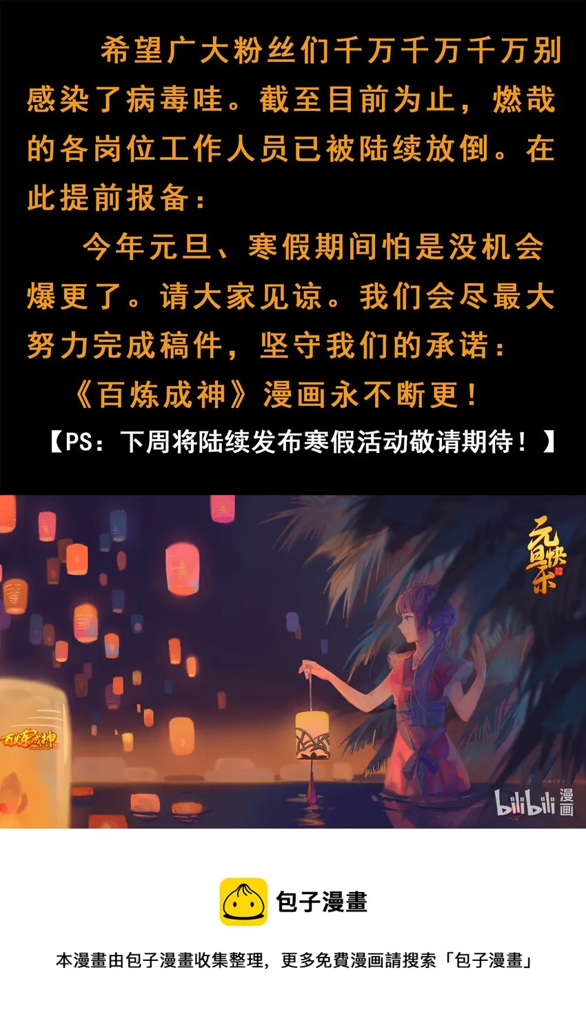 第1014话 守墓之人 第17页