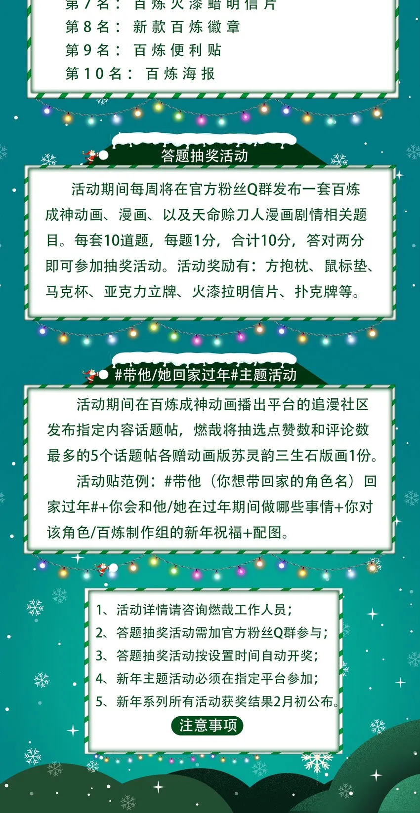 第1015话 兄妹围攻 第3页