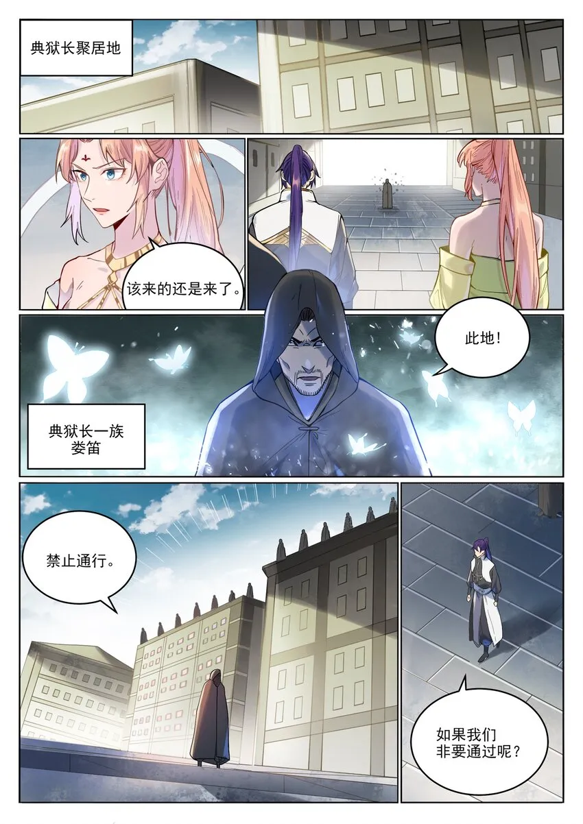 第1015话 兄妹围攻 第7页