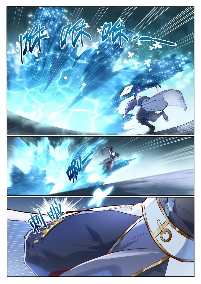 第1015话 兄妹围攻 第10页