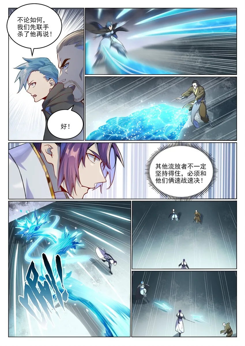 第1015话 兄妹围攻 第16页