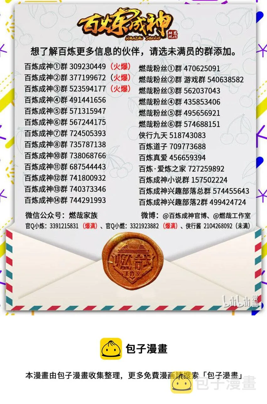 第1015话 兄妹围攻 第19页