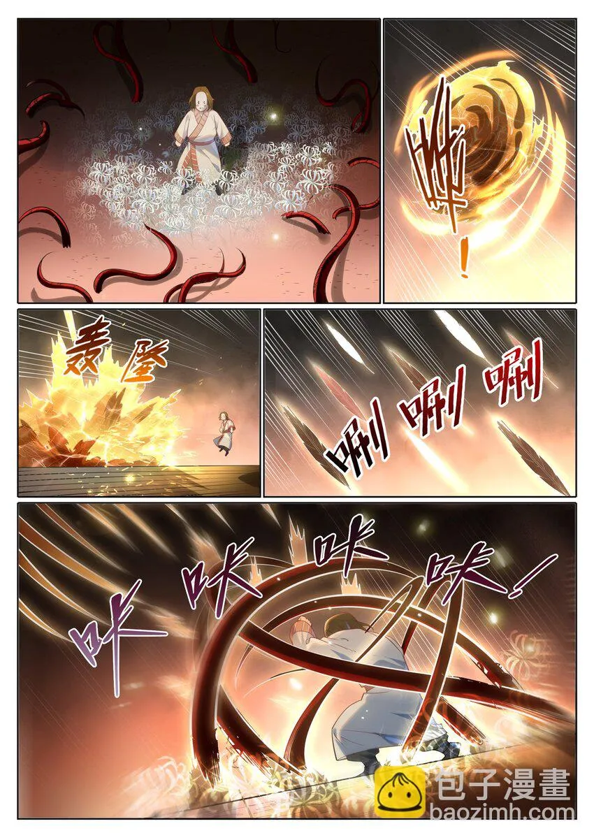第1018话 一言为定 第4页