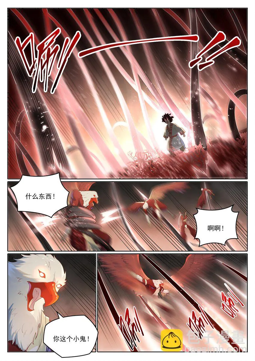 第1018话 一言为定 第7页