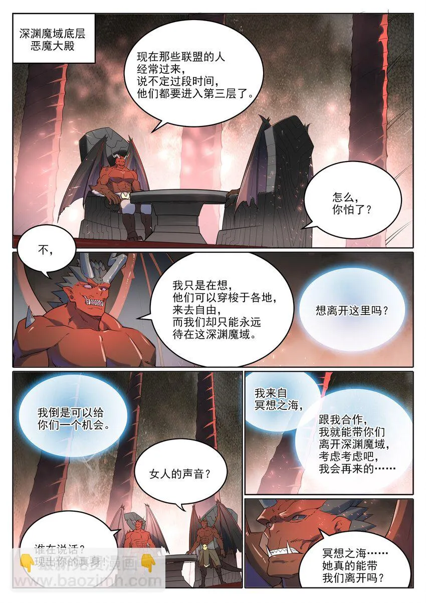 第1018话 一言为定 第13页