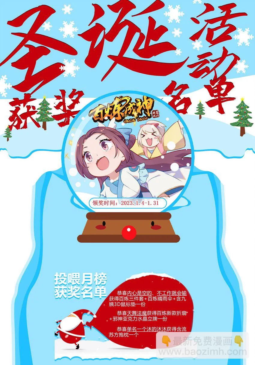 第1018话 一言为定 第17页