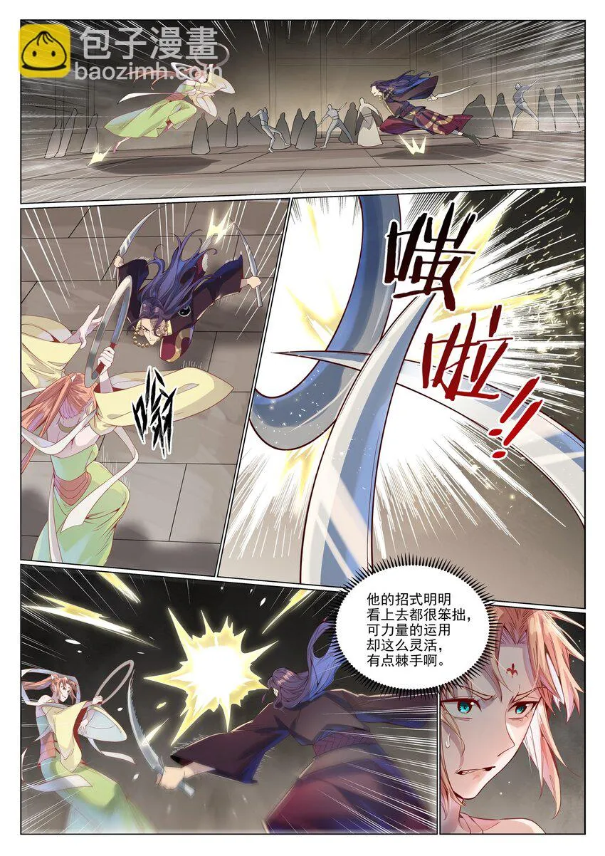 第1019话 最终使命 第8页