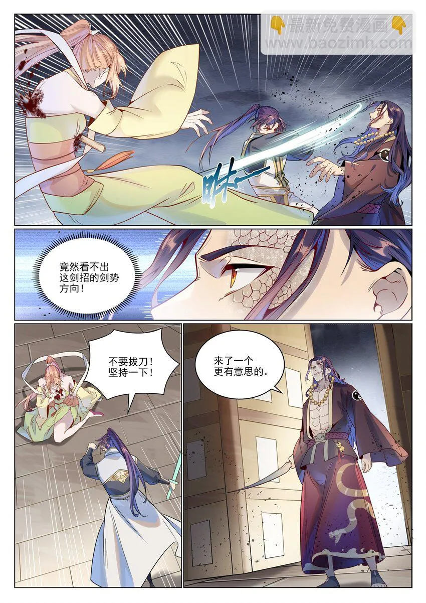 第1019话 最终使命 第11页