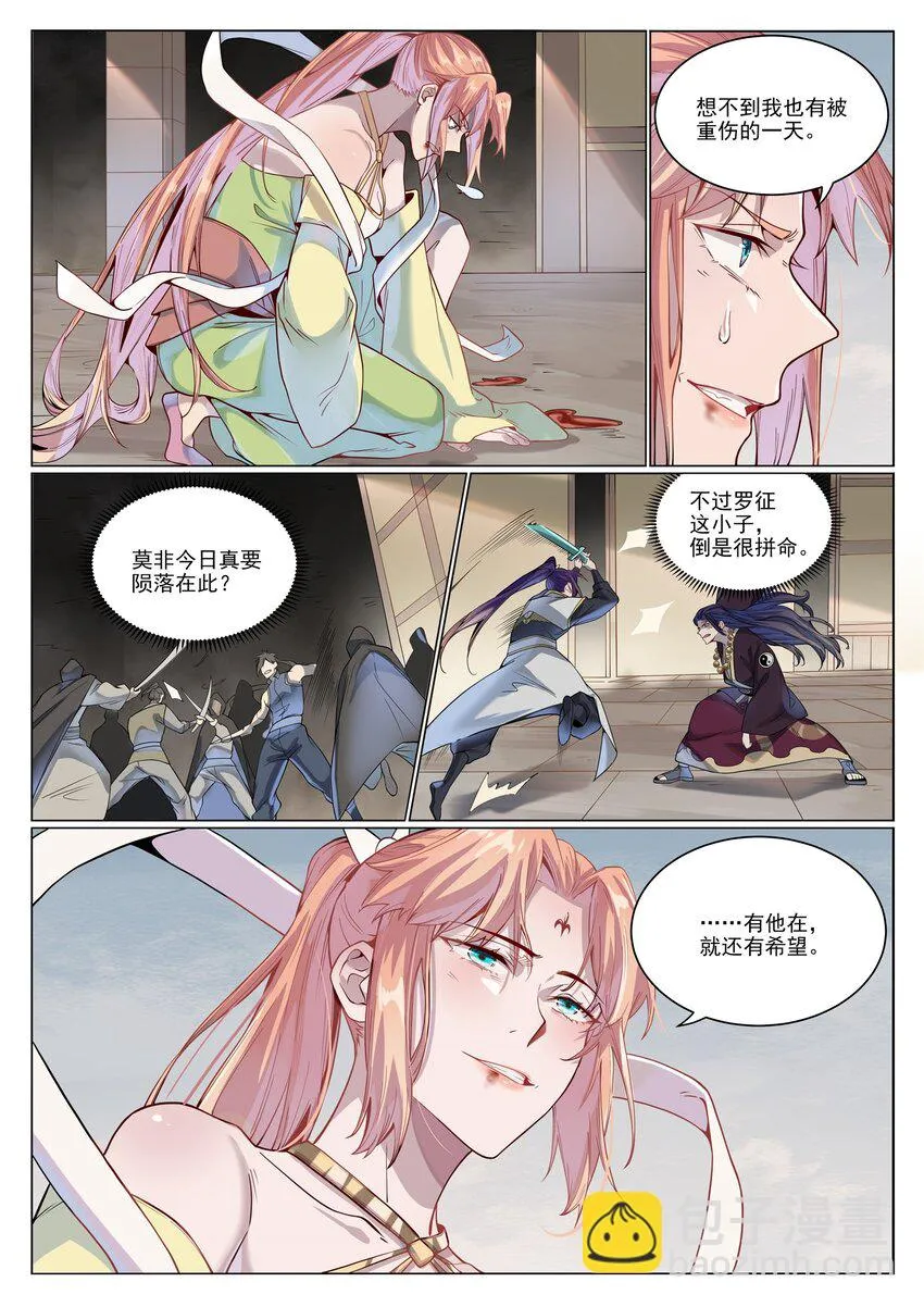 第1019话 最终使命 第14页