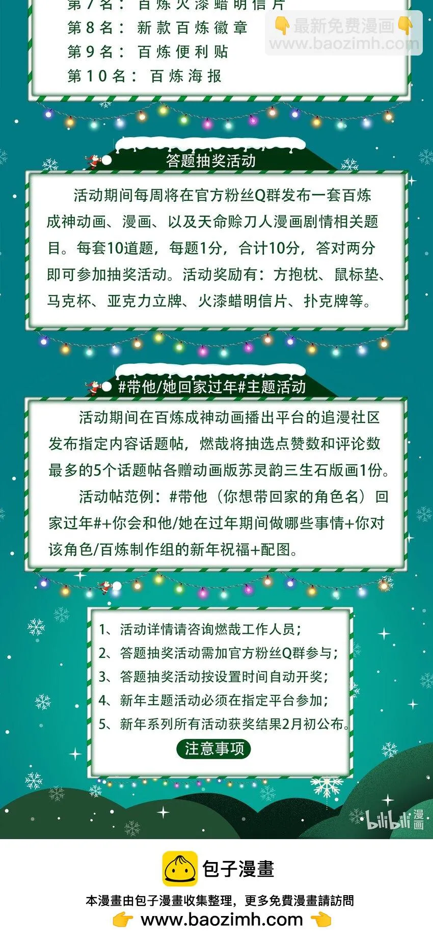 第1019话 最终使命 第18页
